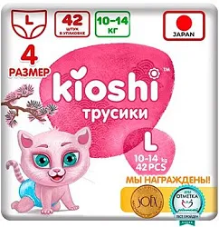 Подгузники-трусики КИОШИ L 10-14кг 42шт