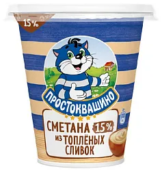 Сметана ПРОСТОКВАШИНО из топленых сливок бзмж 15% 260г