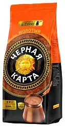 Кофе ЧЕРНАЯ КАРТА для турки молотый 250г