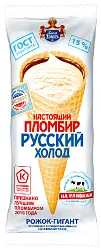 Мороженое РУССКИЙ ХОЛОД Супер гигант пломбир бзмж 150г