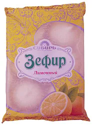 Зефир КФ СИБИРЬ лимонный 150г