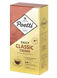 Кофе ПОЕТТИ Дейли Классик Крема молотый 250г