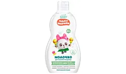 Молочко для купания МАЛЫШАРИКИ 300мл