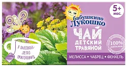 Чай БАБУШКИНО ЛУКОШКО мелисса чабрец фенхель 20г