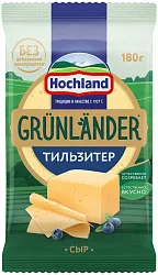 Сыр ХОХЛАНД Грюнландер Тильзитер бзмж 45% 180г
