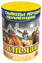 Салютная батарея СЛК Витязи