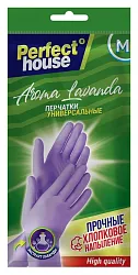 Перчатки ПЕРФЕКТ ХАУС Лаванда M