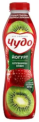 Йогурт ЧУДО клубника киви бзмж 1.9% 680г