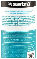 Соль морская СЕТРА мелкая с йодом пэт 250г