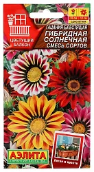 Семена АЭЛИТА Гацания гибридная Солнечная смесь сортов 5шт