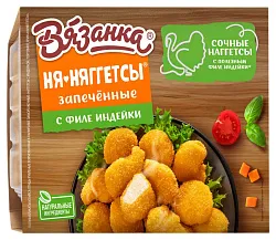 Наггетсы ВЯЗАНКА из печи с филе индейки 250г