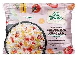 Ризотто СВОЙ УРОЖАЙ овощное в соусе с пряными травами 400г