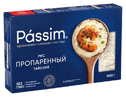 Рис ПАССИМ Тайский длиннозерный обработанный паром карт/уп 1500г