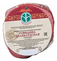 Говядина ЛАМА Деликатесная в/к в/у 1кг