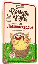 Сыр РАДОСТЬ ВКУСА Львиное сердце бзмж 45% нарезка 125г