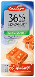 Шоколад ПОБЕДА молочный без сахара 100г