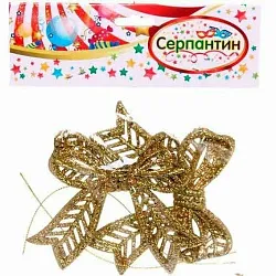Набор подвесок СЕРПАНТИН Сказочные бантики 9*11см золотой