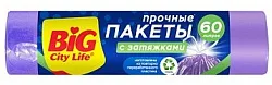 Пакеты для мусора БИГ СИТИ с затяжкой фиолетовые 60л 60шт