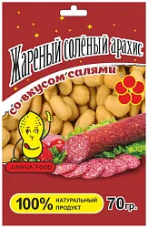 Арахис ЦЗИНЬХУА жареный соленый со вкусом салями м/у 70г