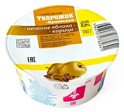 Творожок ИРМЕНЬ печеное яблоко корица бзмж 0.5% 150г