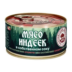 Мясо индейки МКК БАЛТИЙСКИЙ ж/б ключ 325г