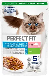 Корм для кошек ПЕРФЕКТ ФИТ с лососем в желе для красивой шерсти и здоровой кожи 75г