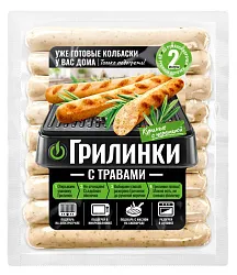 Колбаски БАРСКИЙ ПРОДУКТЪ Грилинки с травами 500г