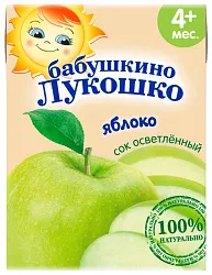 Сок БАБУШКИНО ЛУКОШКО яблочный осветленный т/пак 200мл