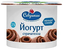 Йогурт САВУШКИН Страчателла бзмж 2% 120г