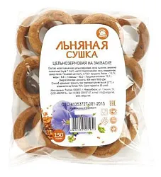 Сушка ИВАН ДА льняная цельнозерновая 150г