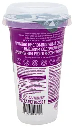 Кисломолочный напиток ЭКСПОНЕНТА Хай-Про черника земляника бзмж 0% 250мл