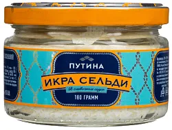 Икра сельди ПУТИНА в сливочном соусе 180г