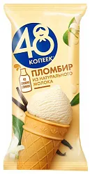 Мороженое НЕСТЛЕ 48 копеек пломбир бзмж стакан 88г