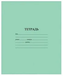 Тетрадь АЛИНГАР линейка 12л