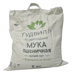 Мука ГУДВИЛЛ пшеничная в/с м/у 5кг