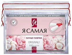Палочки ватные Я САМАЯ пэт 200шт