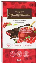 Шоколад КОММУНАРКА горький с пюре из клюквы 200г