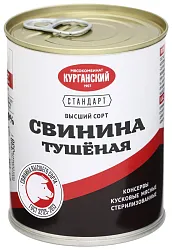Свинина тушеная КУРГАН Стандарт ж/б ключ 338г