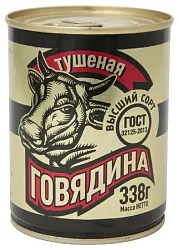 Говядина тушеная СКОПИНСКИЙ Сильвер в/с 338г