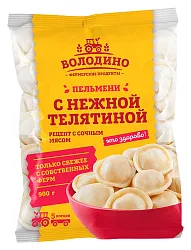 Пельмени ВОЛОДИНО с нежной телятиной 900г