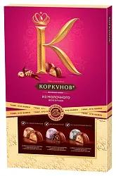 Набор конфет КОРКУНОВ Ассорти молочный шоколад 165г