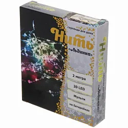 Гирлянда для дома СЕРПАНТИН Льдинка 20 LED ламп розовый 2м арт.183-0213