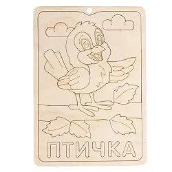 Раскраска пластилином АПИЛКА Птичка арт.1