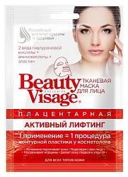 Маска для лица БЬЮТИ ВИЗАЖ Активный лифтинг плацентарная