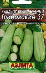 Семена АЭЛИТА Кабачок Белоплодный Грибовские 37 Лидер 2г