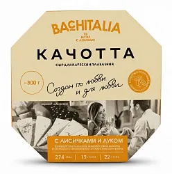 Сыр БАЧИТАЛИЯ Качотта с лисичками и луком бзмж 45% 1кг