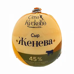 Сыр СЕЛО КУСКОВО Женева шар бзмж 45% 350г
