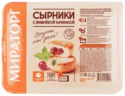 Сырники МИРАТОРГ с вишневой начинкой 280г