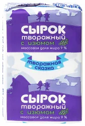 Сырок творожный ТВОРОЖНАЯ СКАЗКА с изюмом бзмж 9% 90г