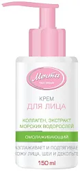 Крем для лица МЕЧТА Коллаген и экстракт морских водорослей 150мл